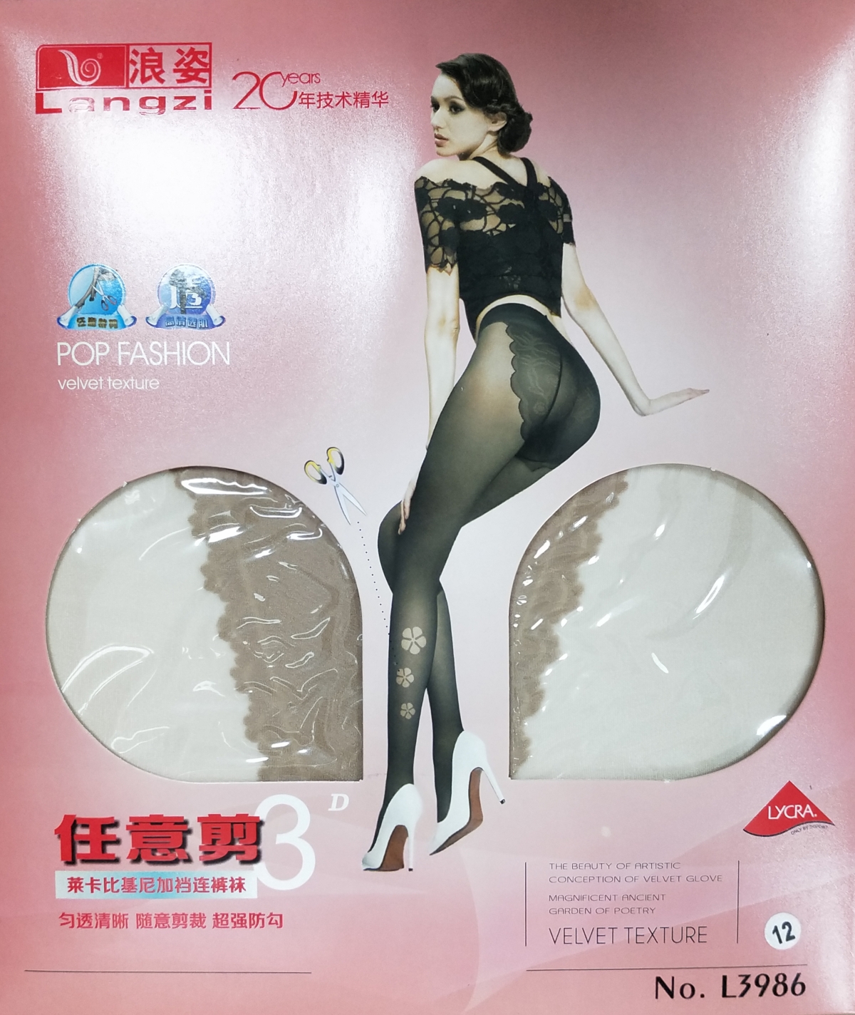 萊卡比基尼加襠連褲襪L3986